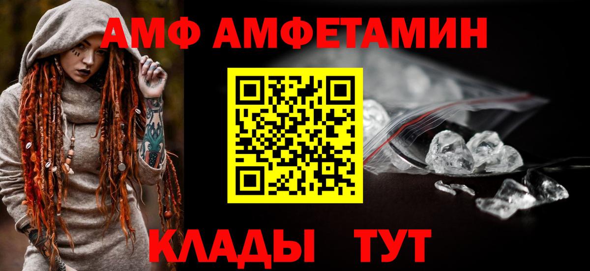 АМФЕТАМИН 97% Трёхгорный