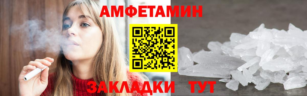 АМФ  Amphetamine 97%  Вход с VPN  Трёхгорный 