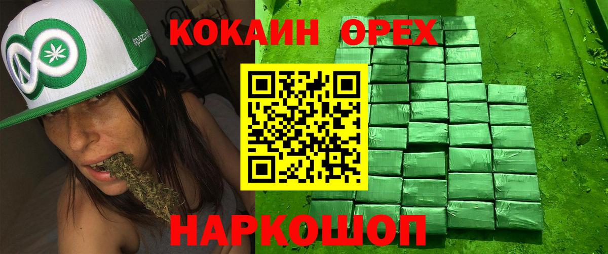 Cocaine Перу Трёхгорный