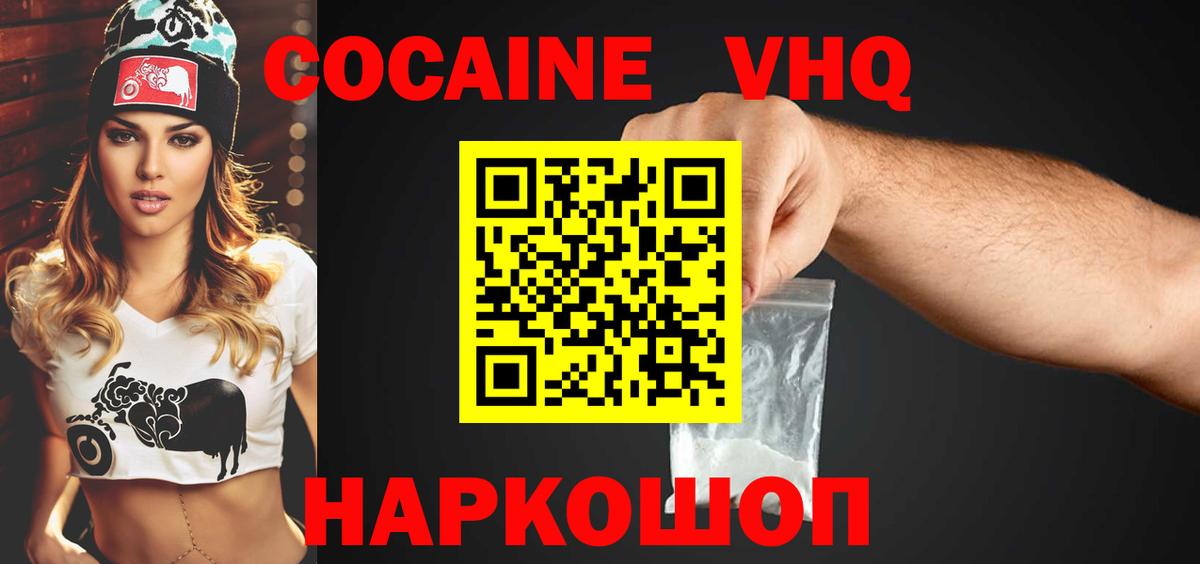 КОКАИН Columbia  Кокаин 99%  Cocaine  Вход с VPN  Трёхгорный 