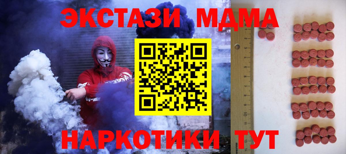 Трёхгорный  Ecstasy TESLA  Ecstasy  ЭКСТАЗИ ешки  Вход с VPN 