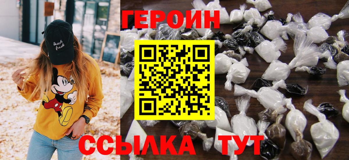 ГЕРОИН Heroin Трёхгорный