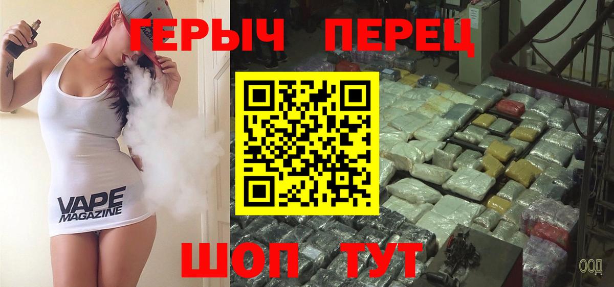 Трёхгорный  ГЕРОИН  Вход с VPN  ГЕРОИН афганец 