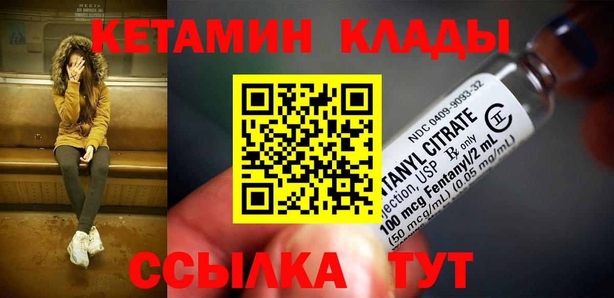 Кетамин VHQ Трёхгорный