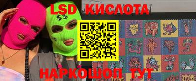 марки lsd Кандалакша