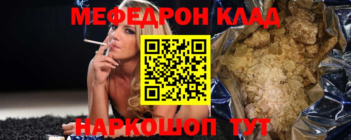 Трёхгорный  Мефедрон VHQ  Вход с VPN  МЕФ 4 MMC 