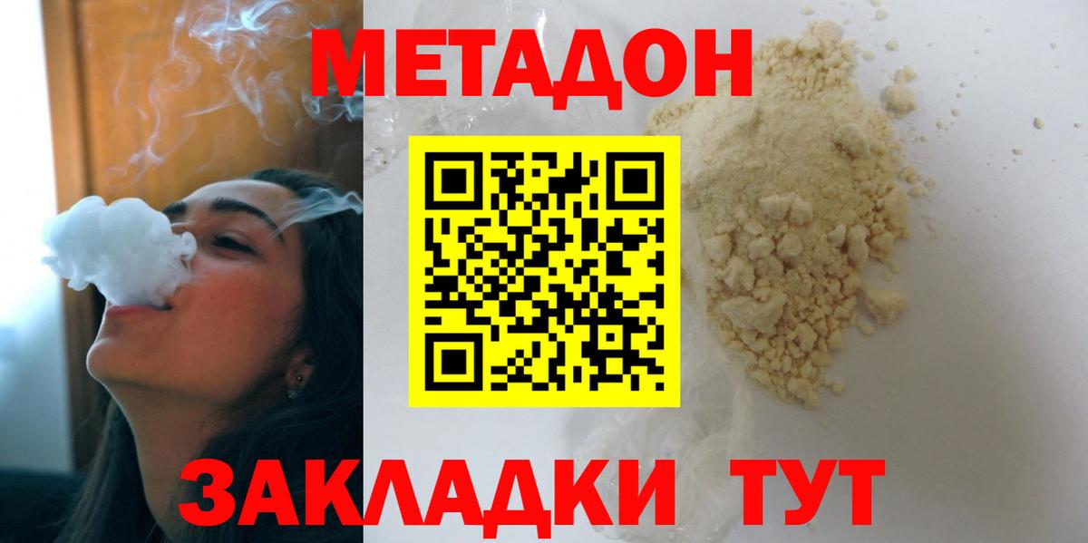 Метадон methadone  Вход с VPN    ТОР  Трёхгорный  Метадон methadone 