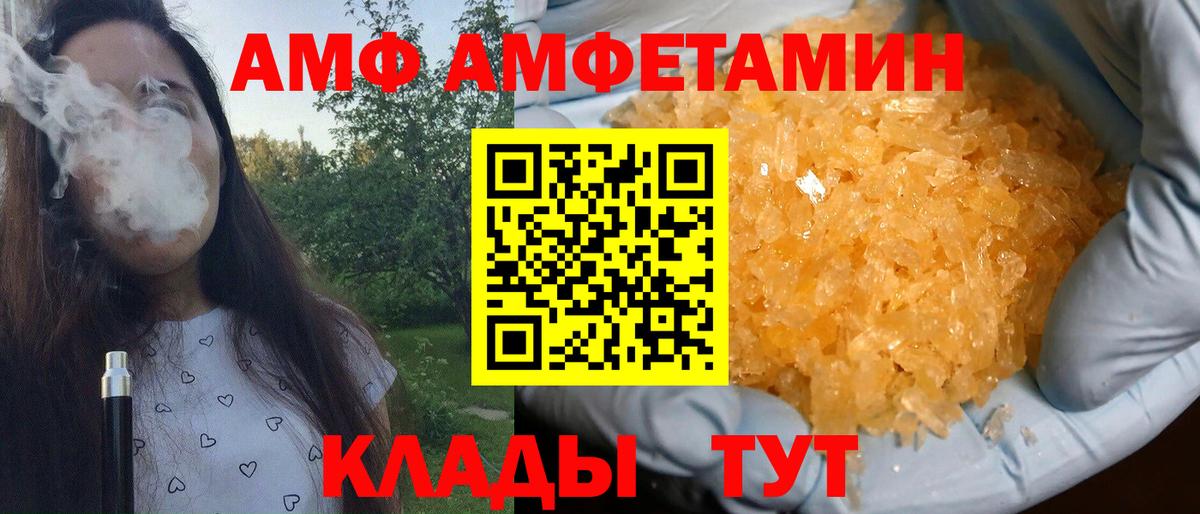 Метамфетамин кристалл Трёхгорный