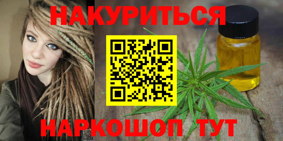 Каннабис AK-47  МАРИХУАНА Bruce Banner  Вход с VPN  Трёхгорный 